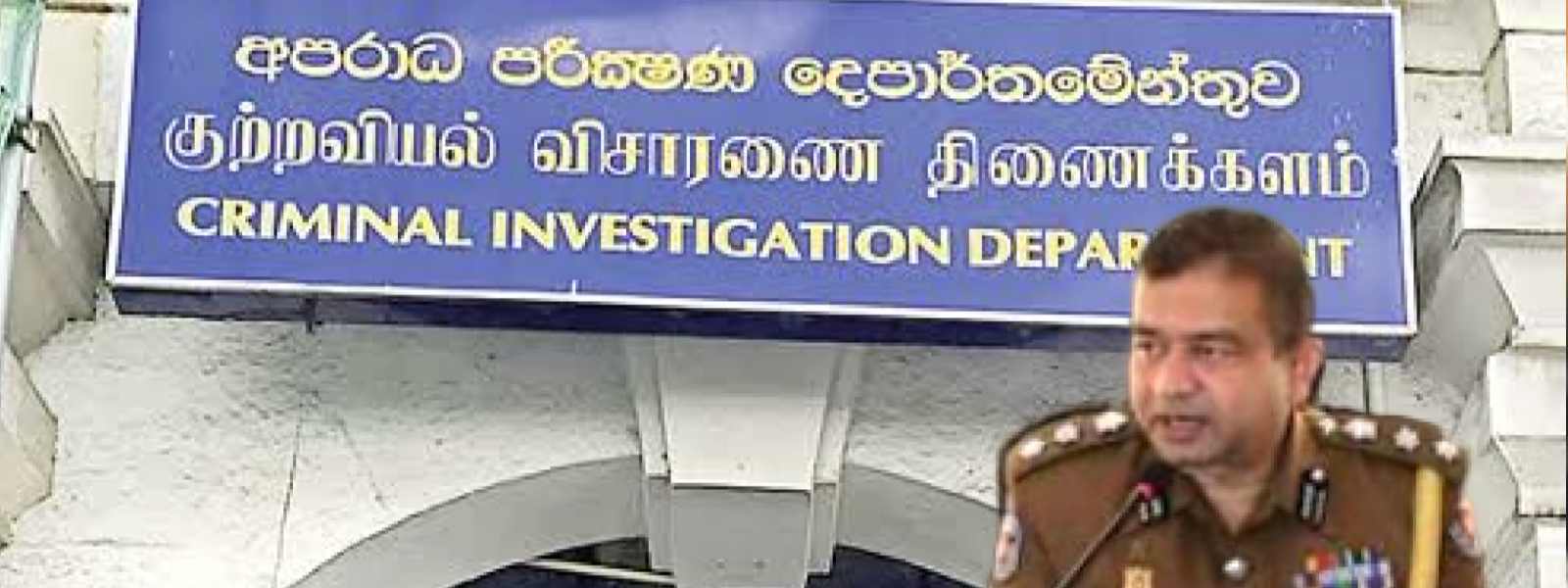රොෂාන් අමරසිංහ CIDයේ වැඩබලන අධ්‍යක්ෂ ධුරයට